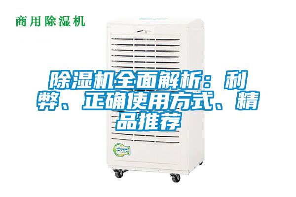 粉色视频免费在线观看全面解析：利弊、正确使用方式、精品推荐