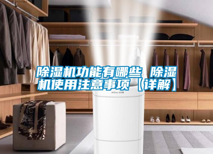粉色视频免费在线观看功能有哪些 粉色视频免费在线观看使用注意事项【详解】