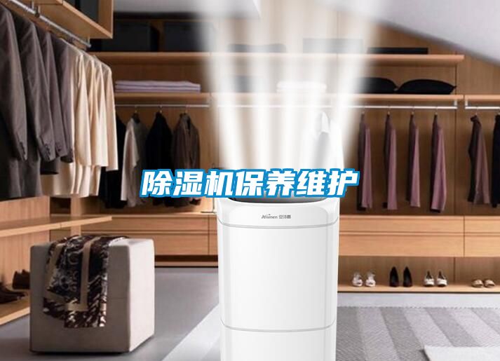 粉色视频免费在线观看保养维护