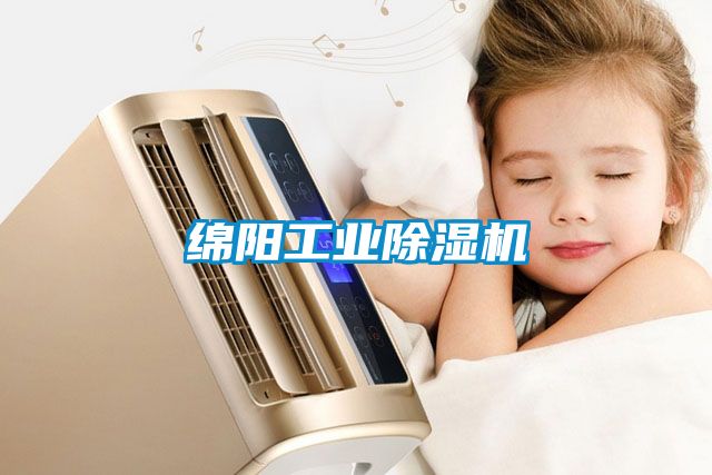 绵阳工业粉色视频免费在线观看