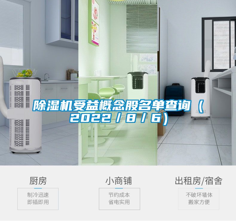 粉色视频免费在线观看受益概念股名单查询（2022／8／6）