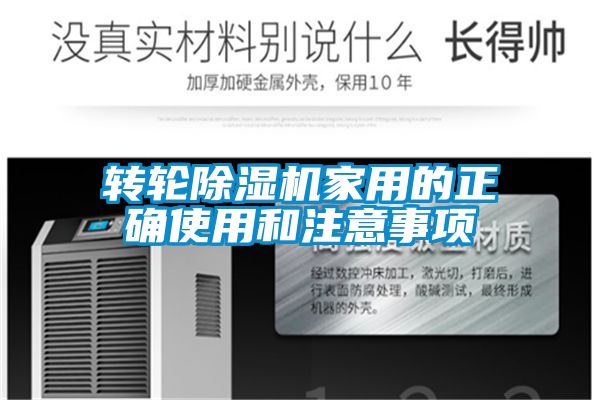 转轮粉色视频免费在线观看家用的正确使用和注意事项
