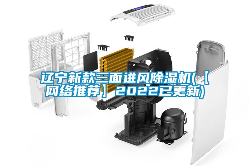辽宁新款三面进风粉色视频免费在线观看(【网络推荐】2022已更新)