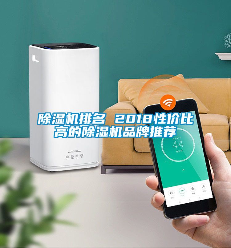 粉色视频免费在线观看排名 2018性价比高的粉色视频免费在线观看品牌推荐