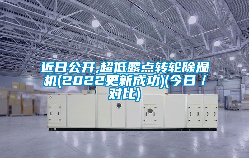 近日公开,超低露点转轮粉色视频免费在线观看(2022更新成功)(今日／对比)