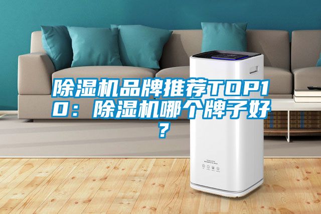 粉色视频免费在线观看品牌推荐TOP10：粉色视频免费在线观看哪个牌子好？