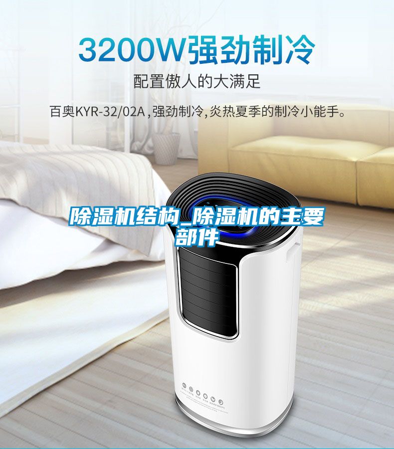粉色视频免费在线观看结构_粉色视频免费在线观看的主要部件