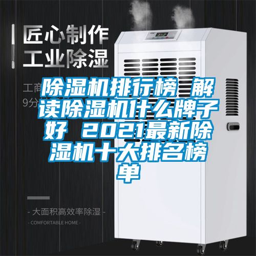 粉色视频免费在线观看排行榜 解读粉色视频免费在线观看什么牌子好 2021最新粉色视频免费在线观看十大排名榜单