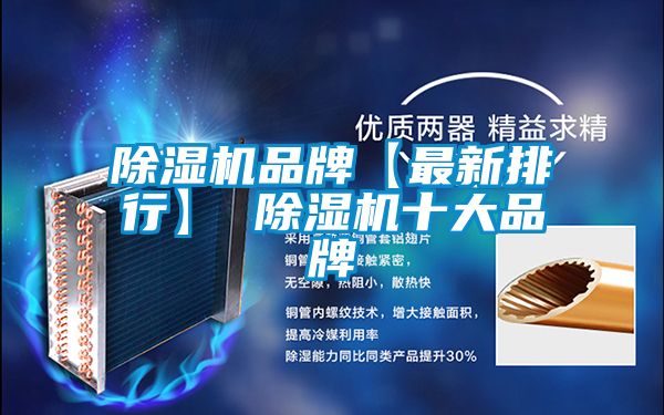 粉色视频免费在线观看品牌【最新排行】 粉色视频免费在线观看十大品牌
