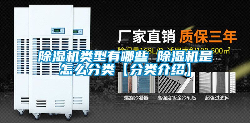 粉色视频免费在线观看类型有哪些 粉色视频免费在线观看是怎么分类【分类介绍】