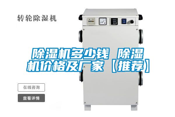 粉色视频免费在线观看多少钱 粉色视频免费在线观看价格及厂家【推荐】