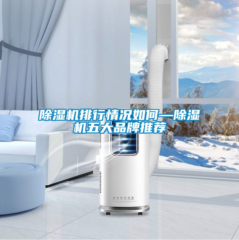 粉色视频免费在线观看排行情况如何—粉色视频免费在线观看五大品牌推荐