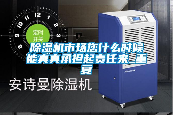粉色视频免费在线观看市场您什么时候能真真承担起责任来_重复