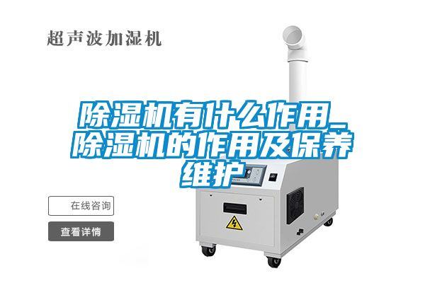 粉色视频免费在线观看有什么作用_粉色视频免费在线观看的作用及保养维护