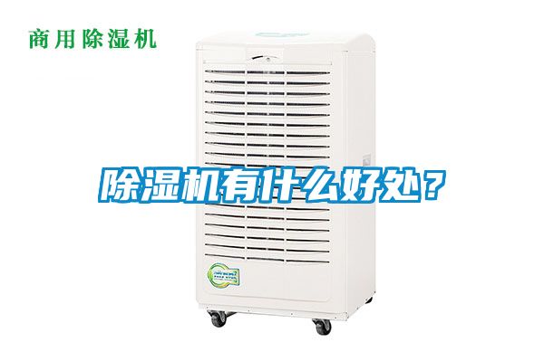 粉色视频免费在线观看有什么好处？