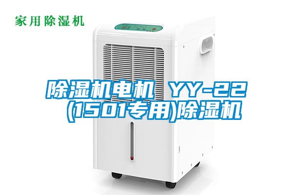 粉色视频免费在线观看电机 YY-22 (1501专用)粉色视频免费在线观看