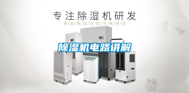 粉色视频免费在线观看电路讲解