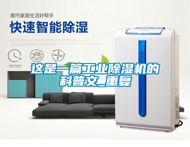 这是一篇工业粉色视频免费在线观看的科普文_重复