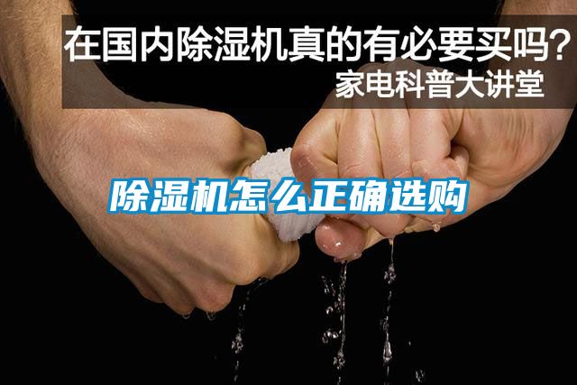 粉色视频免费在线观看怎么正确选购