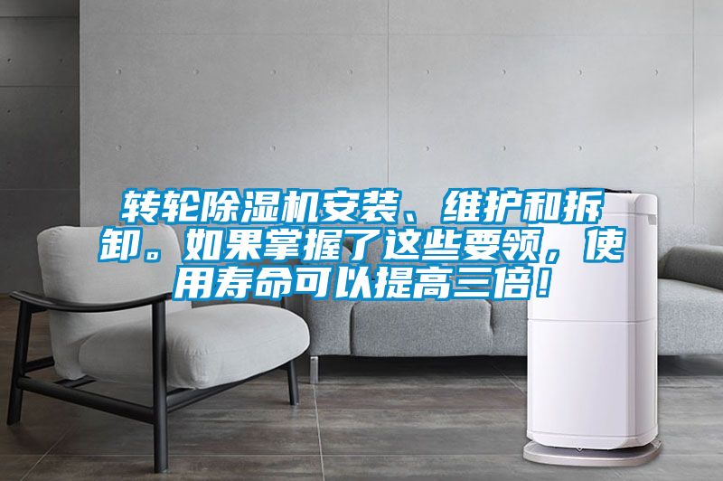 转轮粉色视频免费在线观看安装、维护和拆卸。如果掌握了这些要领，使用寿命可以提高三倍！