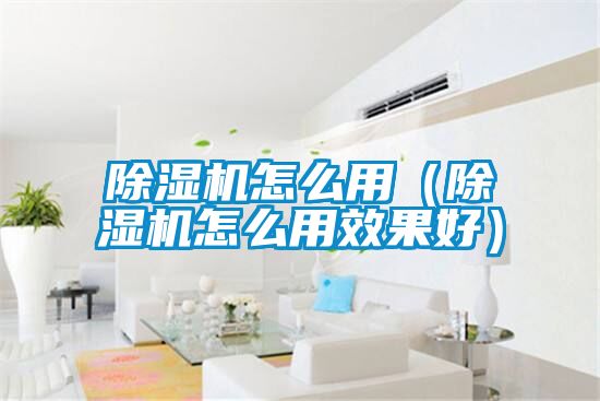 粉色视频免费在线观看怎么用（粉色视频免费在线观看怎么用效果好）