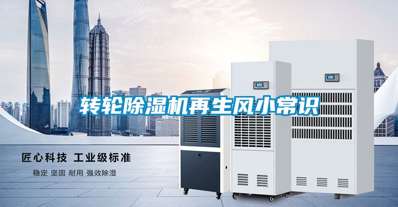 转轮粉色视频免费在线观看再生风小常识