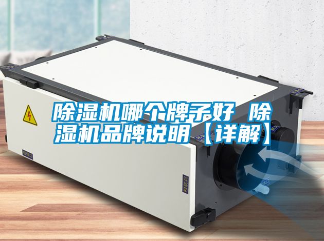 粉色视频免费在线观看哪个牌子好 粉色视频免费在线观看品牌说明【详解】