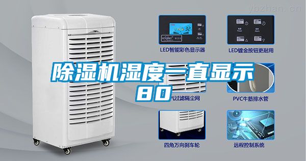 粉色视频免费在线观看湿度一直显示80