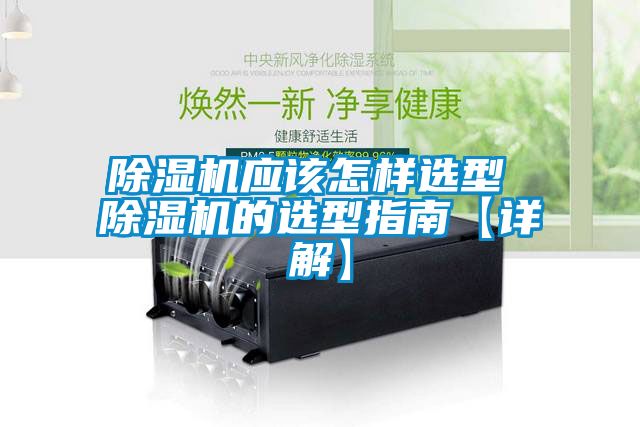 粉色视频免费在线观看应该怎样选型 粉色视频免费在线观看的选型指南【详解】