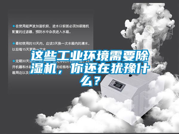 这些工业环境需要粉色视频免费在线观看，你还在犹豫什么？