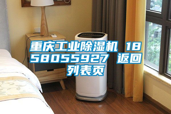 重庆工业粉色视频免费在线观看 1858055927 返回列表页