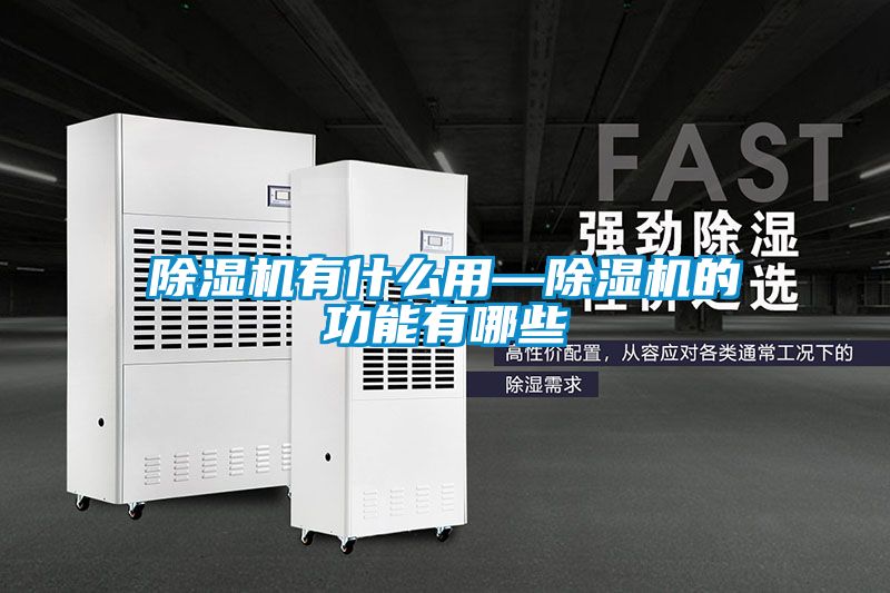 粉色视频免费在线观看有什么用—粉色视频免费在线观看的功能有哪些