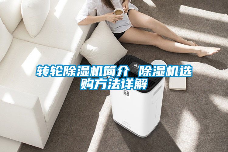转轮粉色视频免费在线观看简介 粉色视频免费在线观看选购方法详解