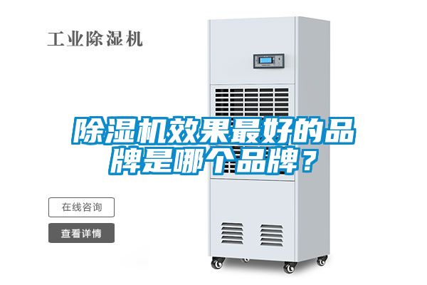 粉色视频免费在线观看效果最好的品牌是哪个品牌？