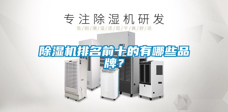 粉色视频免费在线观看排名前十的有哪些品牌？