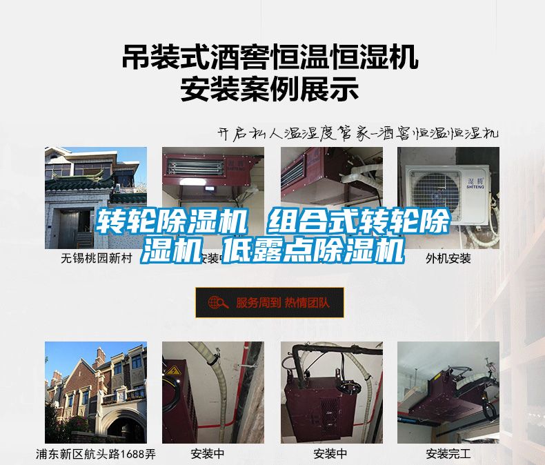 转轮粉色视频免费在线观看 组合式转轮粉色视频免费在线观看 低露点粉色视频免费在线观看
