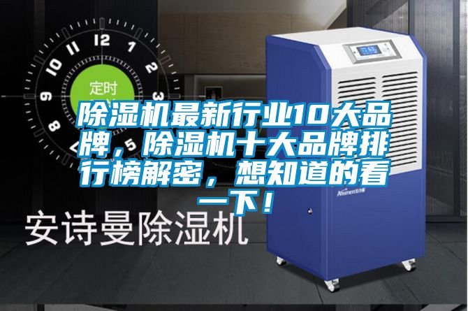 粉色视频免费在线观看最新行业10大品牌，粉色视频免费在线观看十大品牌排行榜解密，想知道的看一下！
