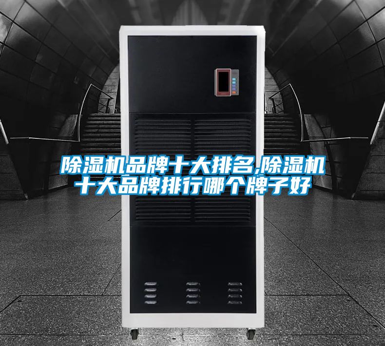 粉色视频免费在线观看品牌十大排名,粉色视频免费在线观看十大品牌排行哪个牌子好