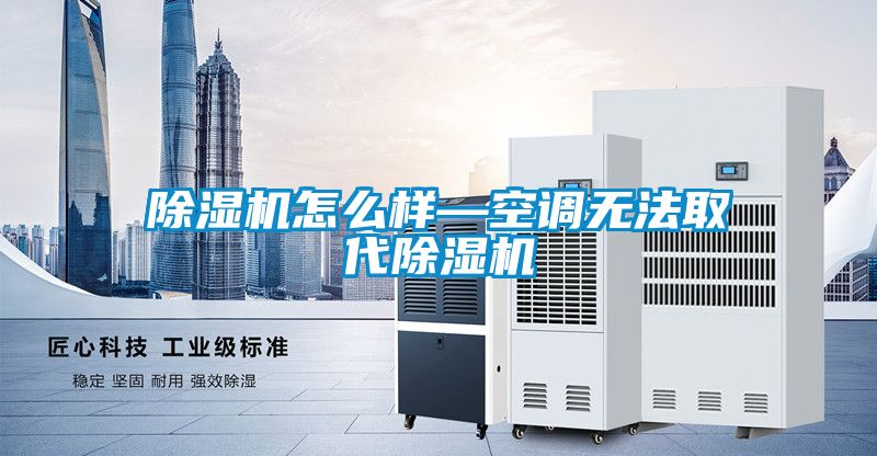 粉色视频免费在线观看怎么样—空调无法取代粉色视频免费在线观看
