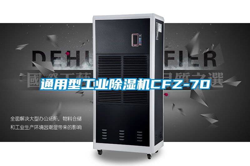 通用型工业粉色视频免费在线观看CFZ-7D