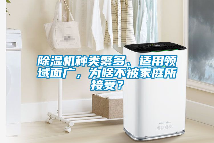粉色视频免费在线观看种类繁多、适用领域面广，为啥不被家庭所接受？