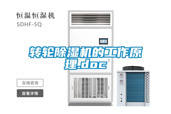 转轮粉色视频免费在线观看的工作原理.doc