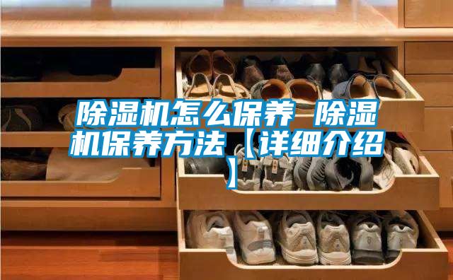 粉色视频免费在线观看怎么保养 粉色视频免费在线观看保养方法【详细介绍】
