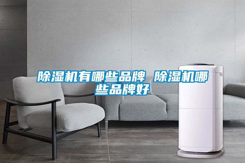 粉色视频免费在线观看有哪些品牌 粉色视频免费在线观看哪些品牌好