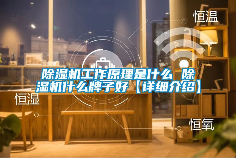 粉色视频免费在线观看工作原理是什么 粉色视频免费在线观看什么牌子好【详细介绍】