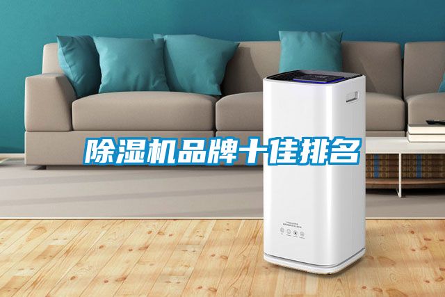 粉色视频免费在线观看品牌十佳排名