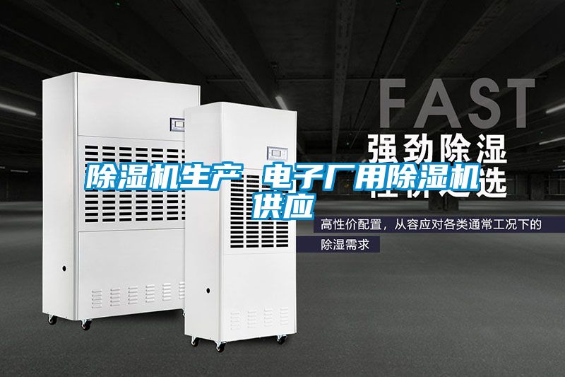 粉色视频免费在线观看生产 电子厂用粉色视频免费在线观看供应