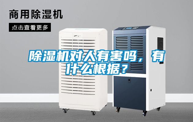 粉色视频免费在线观看对人有害吗，有什么根据？