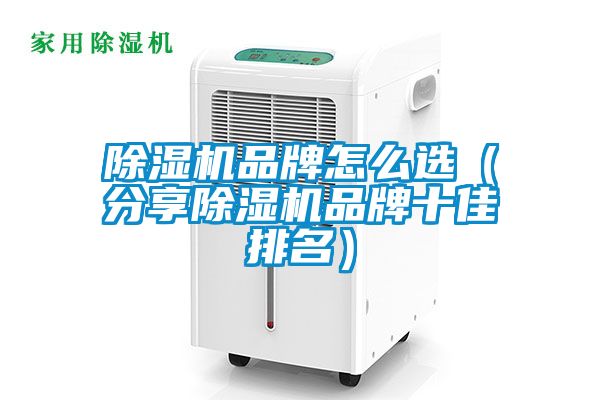 粉色视频免费在线观看品牌怎么选（分享粉色视频免费在线观看品牌十佳排名）