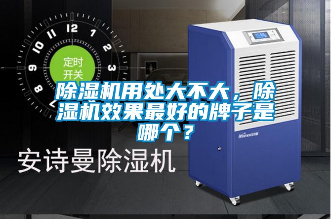 粉色视频免费在线观看用处大不大，粉色视频免费在线观看效果最好的牌子是哪个？